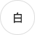 2025新澳门原料免费